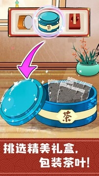 奇妙小茶園游戲 v9.88 安卓版 3