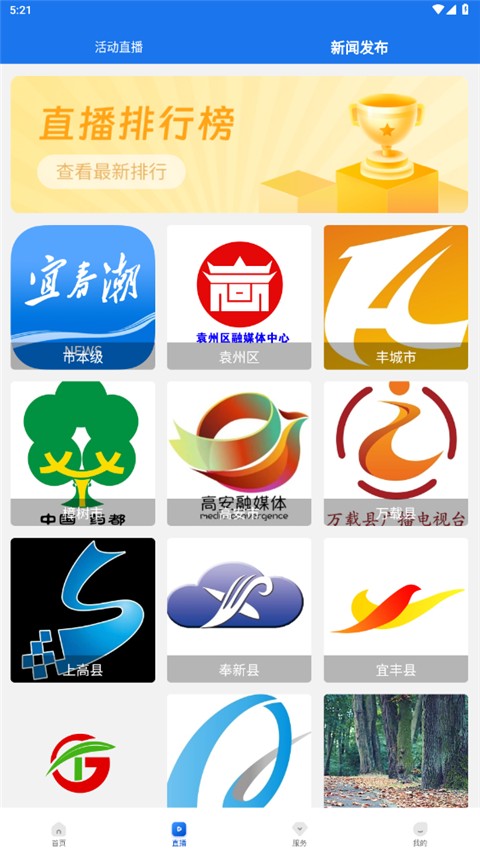 宜春潮 v7.0.8 安卓版 2
