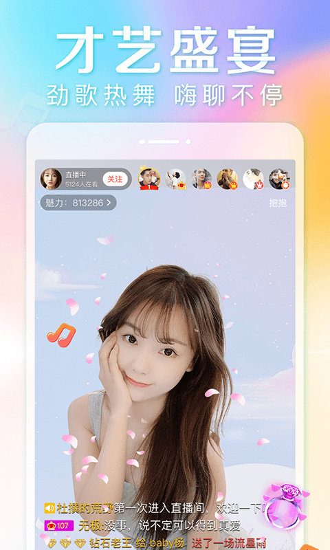 抱抱app v8.9.142安卓版 0