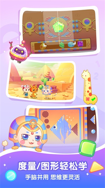 小伴龍玩數(shù)學免費版 v3.6.7 最新安卓版 3
