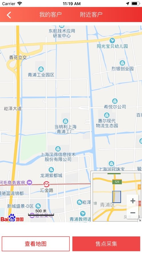 統一e訪通 v2.16.8 安卓版 2