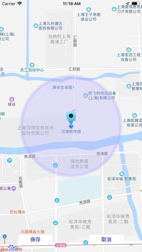 統一e訪通 v2.16.8 安卓版 3