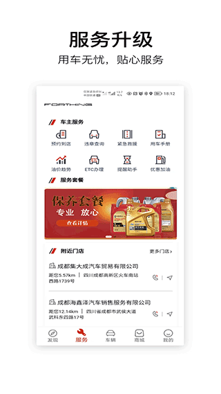 東風(fēng)風(fēng)行手機(jī)互聯(lián)客戶端(aI風(fēng)行) v3.2.38安卓版 2