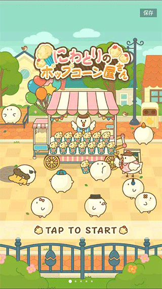 爆米花餐廳游戲 v1.6.0 安卓版 1