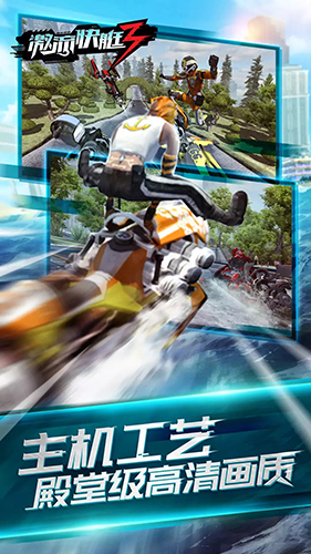 激流快艇2最新版 v1.4.0.0 0