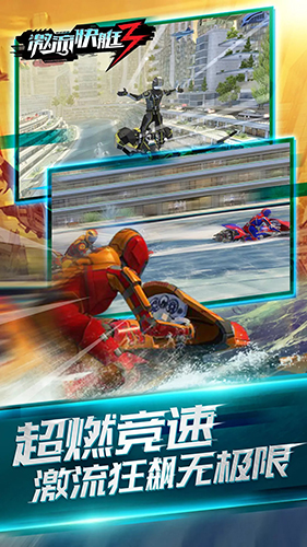 激流快艇2最新版 v1.4.0.0 2