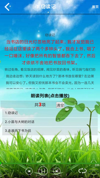 五年級語文上冊電子課本 v5.0.52 安卓版 0