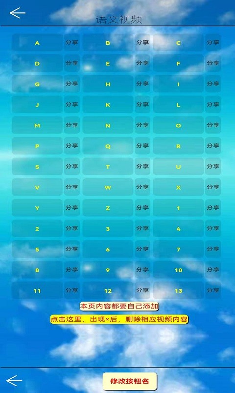 五年級語文上冊電子課本 v5.0.52 安卓版 3