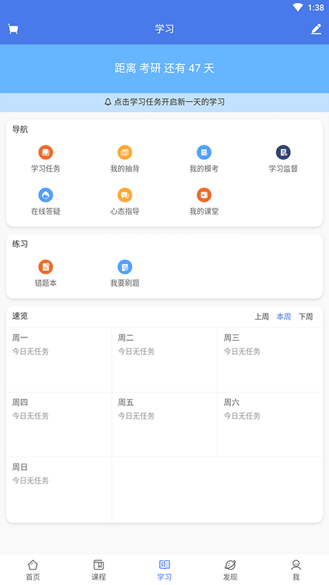 眾言學堂app v5.1.2 1