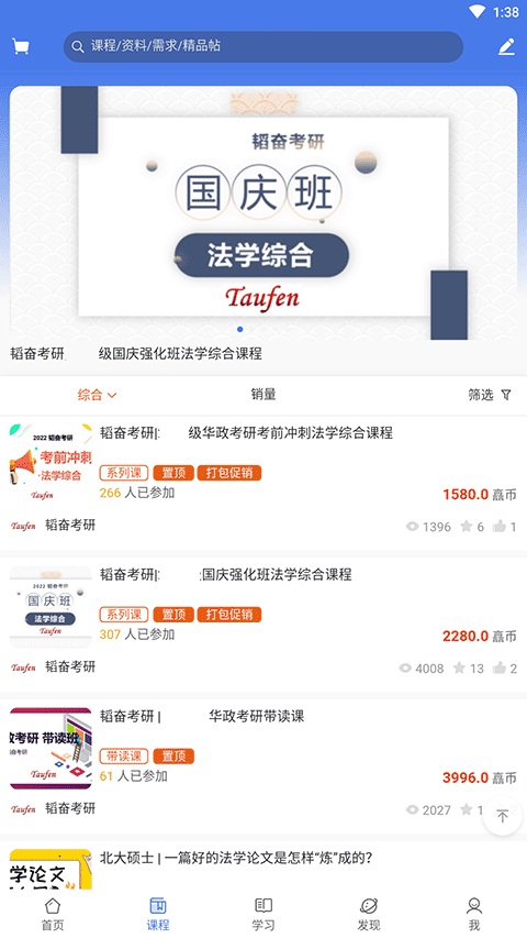 眾言學堂app v5.1.2 0