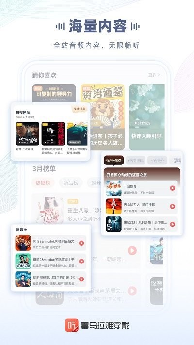 喜馬拉雅穿戴app v2.5.3.0 安卓版 0
