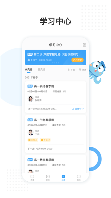鹽課堂 v5.6.1 0