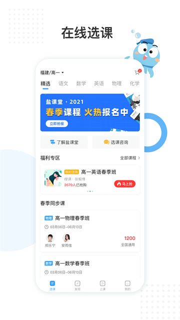 鹽課堂 v5.6.1 2