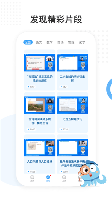 鹽課堂 v5.6.1 3