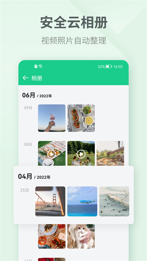 吾記日記 v4.2.3 安卓版 2
