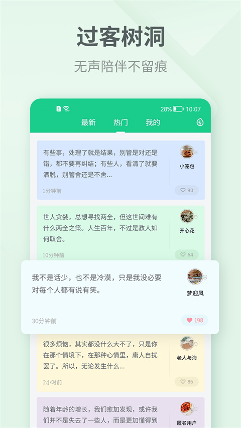 吾記日記 v4.2.3 安卓版 1