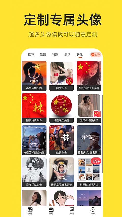 嗨小葩 V1.4.5安卓版 1