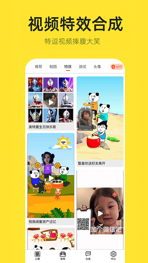 嗨小葩 V1.4.5安卓版 2