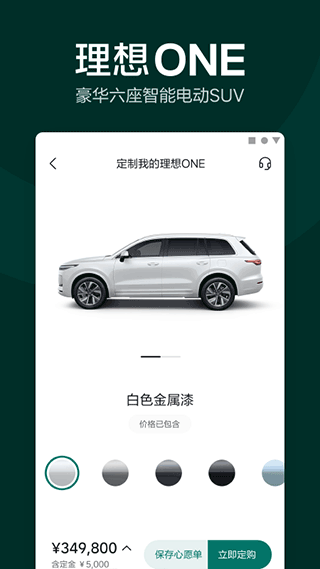 理想汽車app最新版 v8.12.0最新版 1