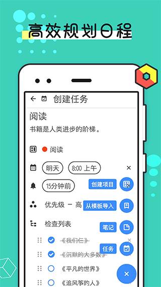 提醒事項(xiàng)2