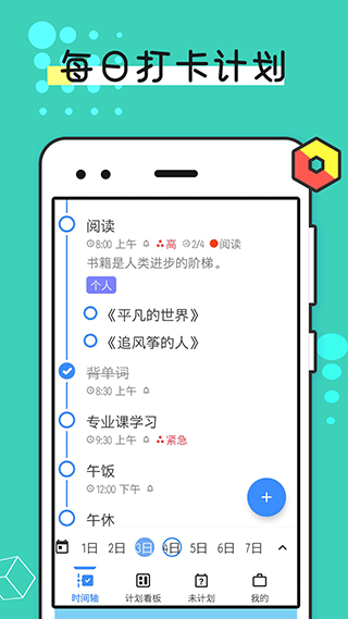 提醒事項(xiàng)0