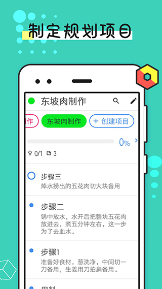 提醒事項(xiàng)1