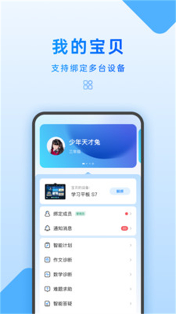 家長管理 v7.3.0.1 0