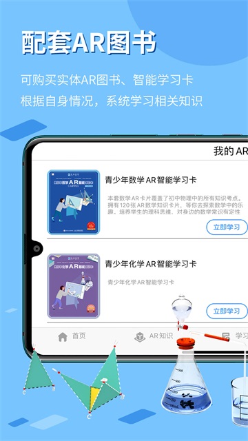 生動科學(xué)手機版 v6.0.4 安卓版 2
