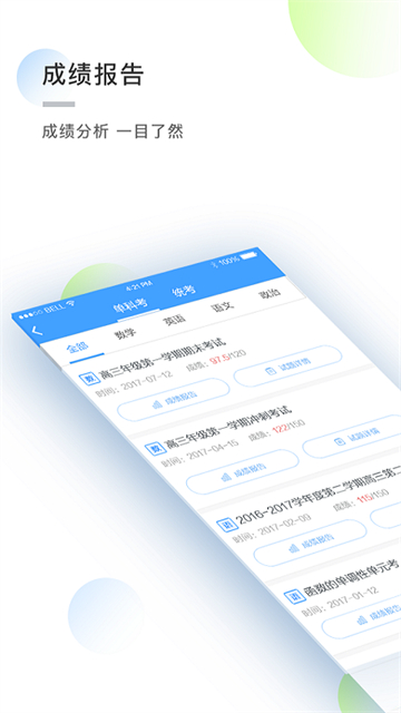 知心慧學提分寶官方高中版(知心慧學學生端) v1.7.1安卓版 2