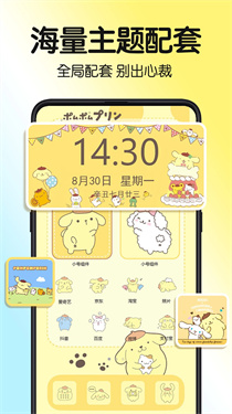 一鍵主題 v1.0.00.019 2
