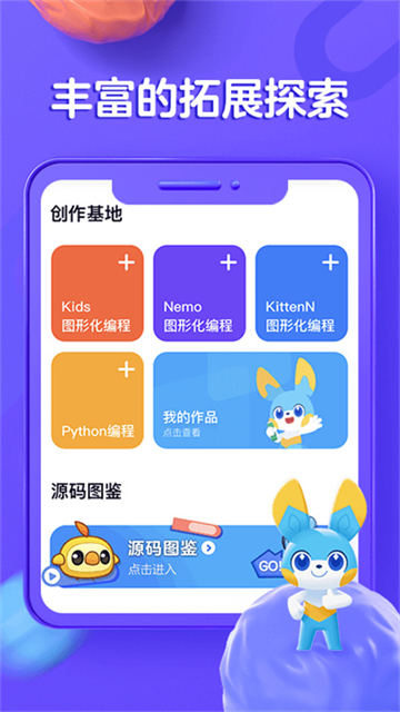 編程貓?jiān)诰€ v4.8.9 2