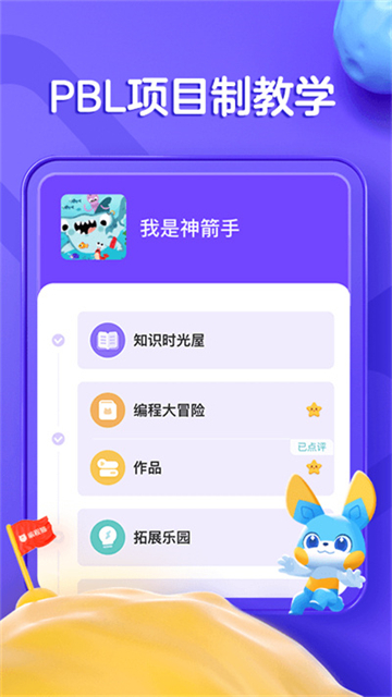 編程貓?jiān)诰€ v4.8.9 0