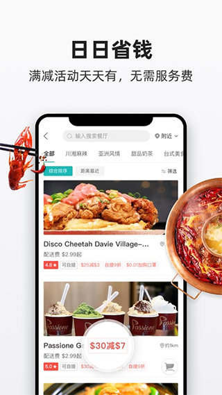 飯團(tuán)外賣app v6.69.0 0
