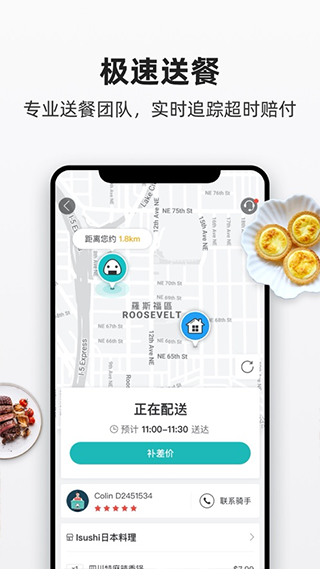 飯團(tuán)外賣app v6.69.0 2