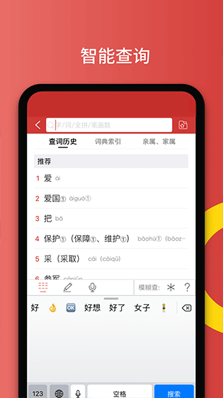 國家通用手語詞典免費版 v2.0.37 0