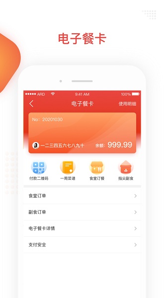 疆電家園app v1.0.34 官方版 0