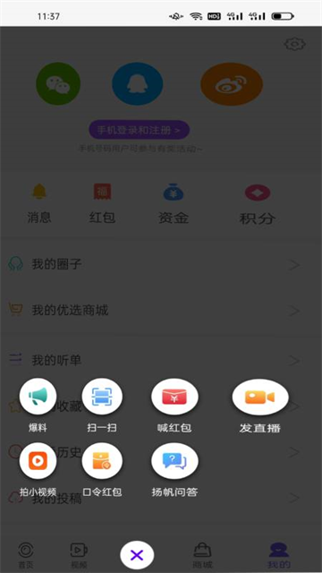 揚(yáng)帆 v3.2.1 4