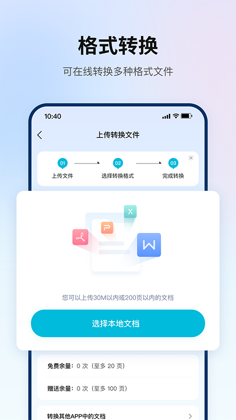 翻譯狗軟件 v9.8.26官方安卓版 1