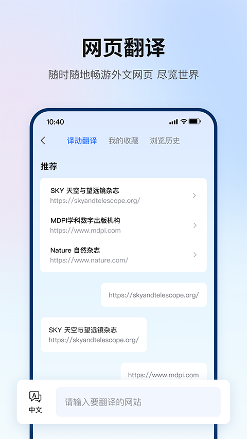 翻譯狗軟件 v9.8.26官方安卓版 0
