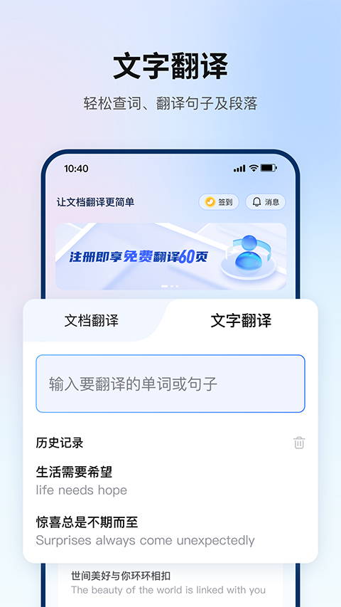 翻譯狗軟件 v9.8.26官方安卓版 3