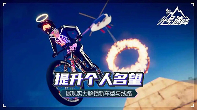 代號速降手游 v1.10.3 安卓版 1