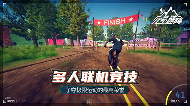 代號速降手游 v1.10.3 安卓版 0