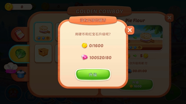 烹飪嘉年華游戲 v2.1.8 安卓版 1