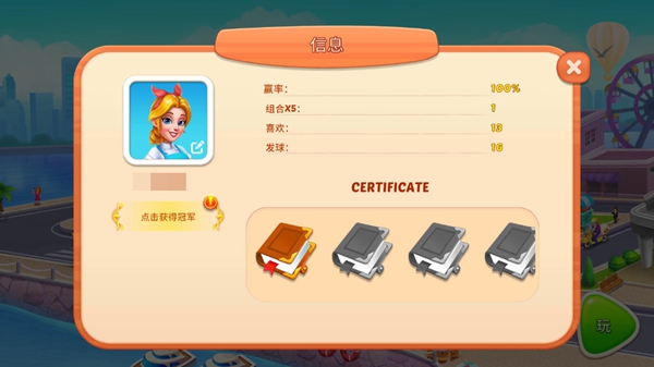 烹飪嘉年華游戲 v2.1.8 安卓版 2