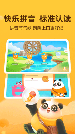 訊飛熊小球 v5.9.8 0