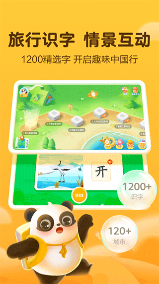 訊飛熊小球 v5.9.8 3