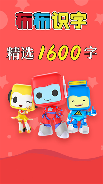 布布識(shí)字 v2.0.1.9 1