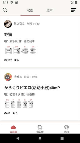 隨身譜(音樂學(xué)習(xí)) v3.47a 官方安卓版 0