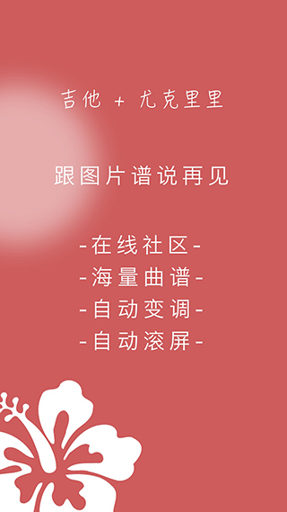 隨身譜(音樂學(xué)習(xí)) v3.47a 官方安卓版 2