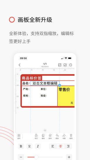 精臣云打印app免費(fèi)下載 v6.4.1 安卓版 2